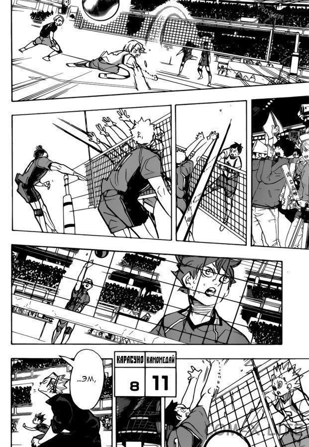 Read Волейбол!! RU Manga Online