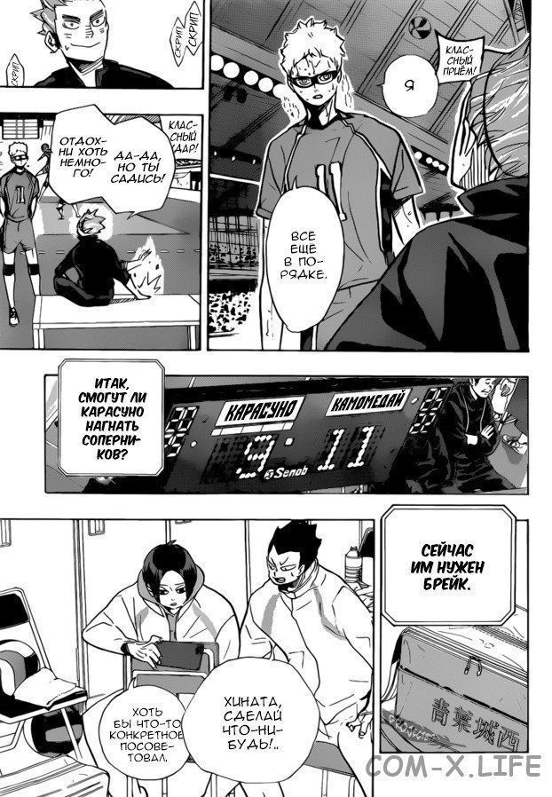 Read Волейбол!! RU Manga Online