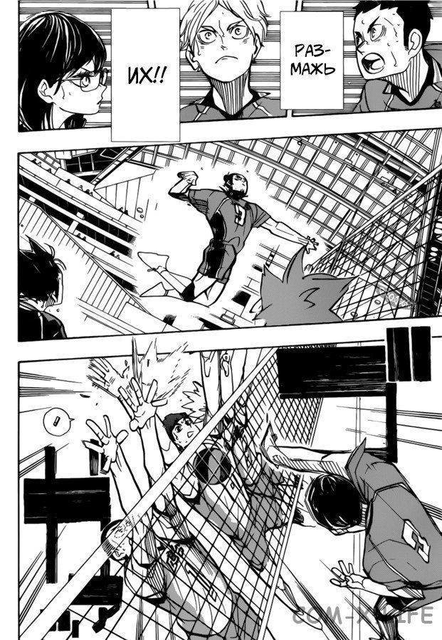 Read Волейбол!! RU Manga Online