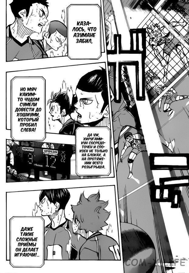 Read Волейбол!! RU Manga Online