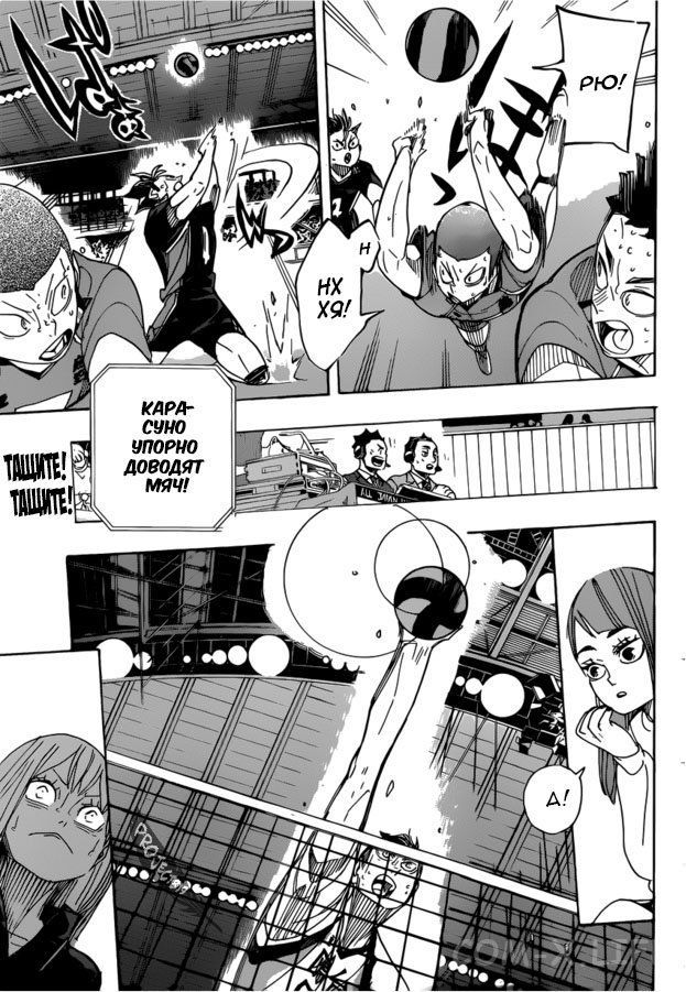 Read Волейбол!! RU Manga Online