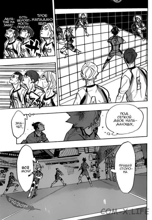 Read Волейбол!! RU Manga Online