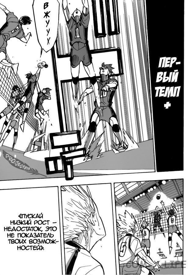 Read Волейбол!! RU Manga Online