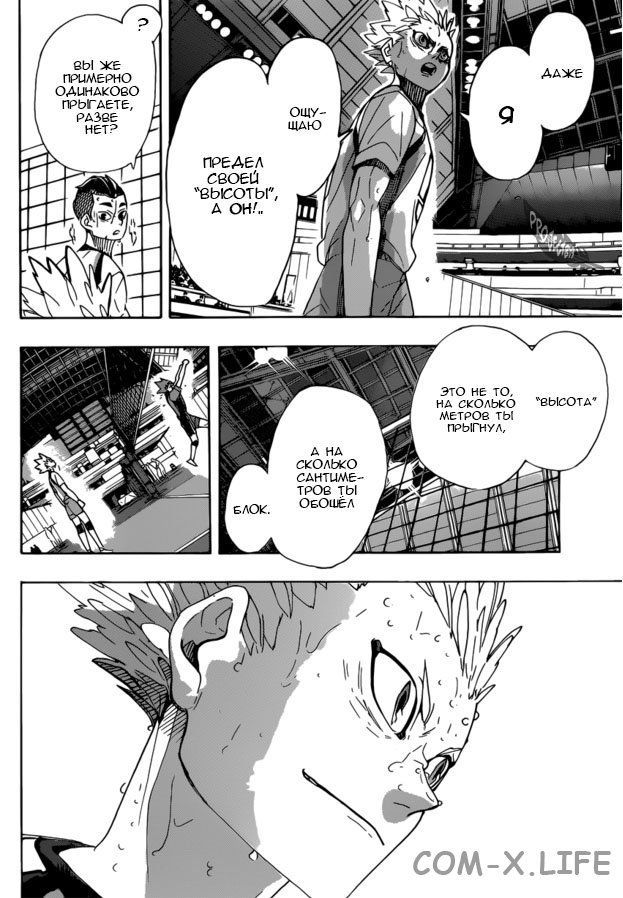 Read Волейбол!! RU Manga Online