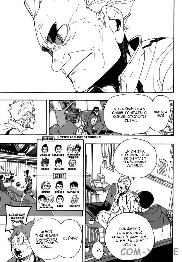 Read Волейбол!! RU Manga Online