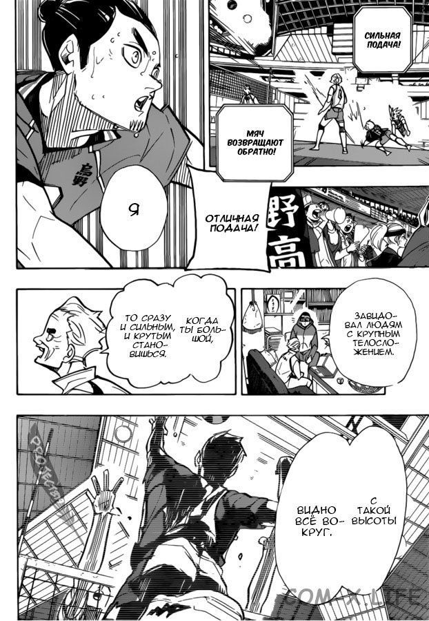 Read Волейбол!! RU Manga Online