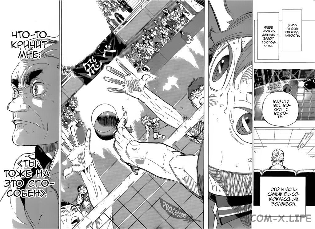 Read Волейбол!! RU Manga Online