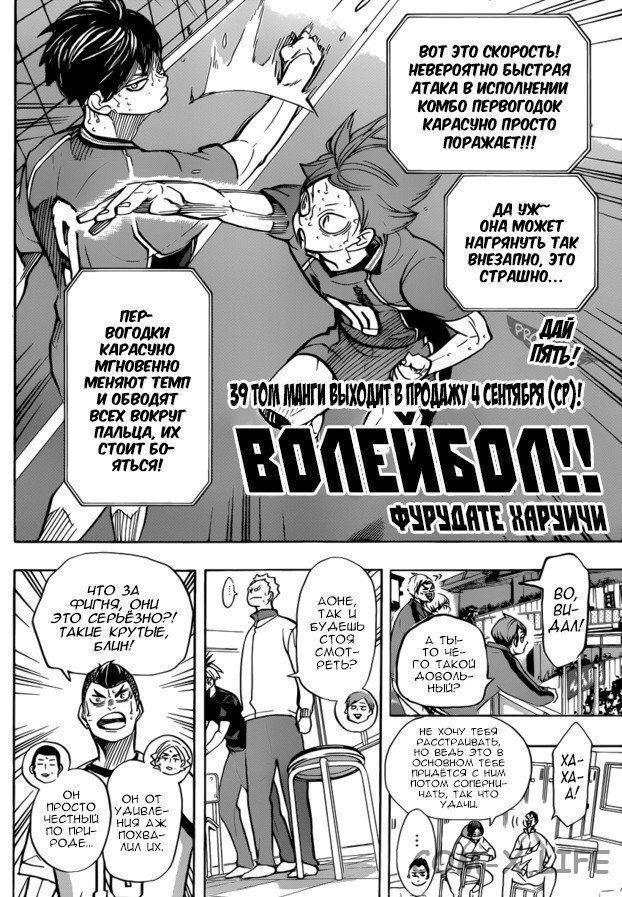 Read Волейбол!! RU Manga Online