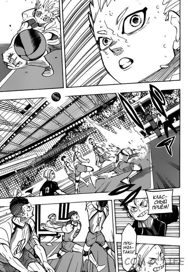 Read Волейбол!! RU Manga Online