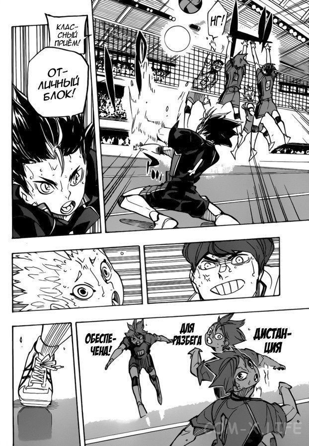 Read Волейбол!! RU Manga Online