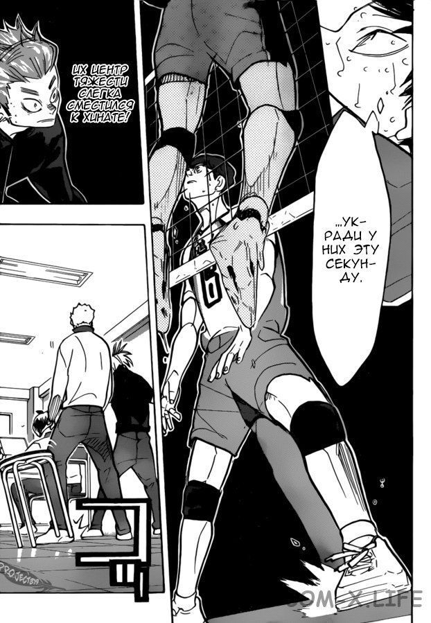 Read Волейбол!! RU Manga Online