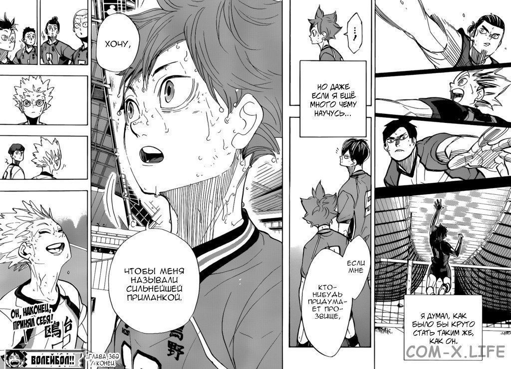 Read Волейбол!! RU Manga Online