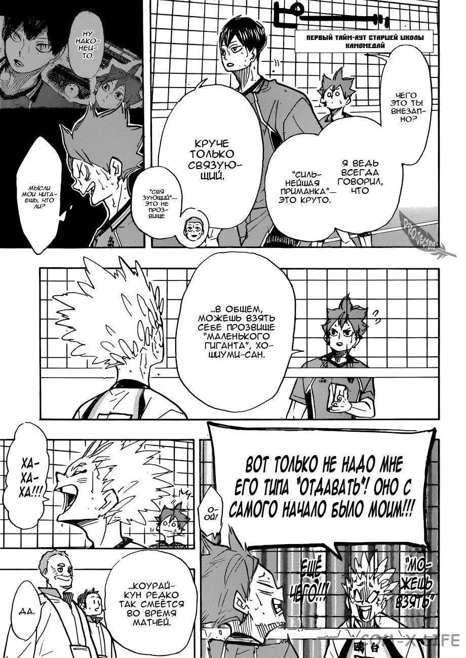 Read Волейбол!! RU Manga Online