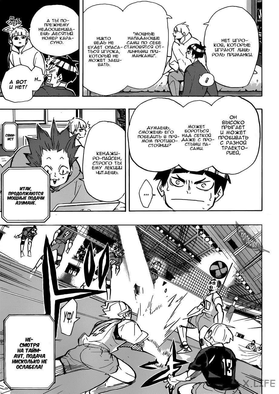 Read Волейбол!! RU Manga Online