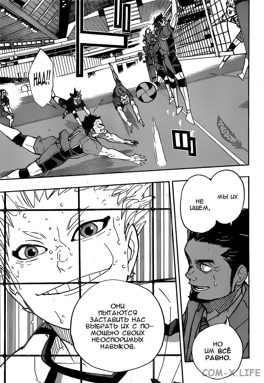 Read Волейбол!! RU Manga Online