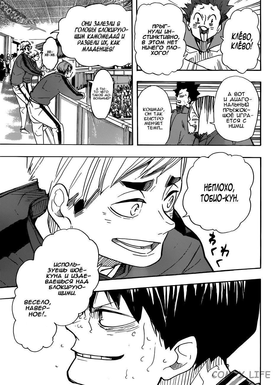 Read Волейбол!! RU Manga Online