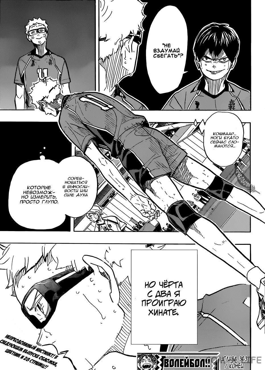 Read Волейбол!! RU Manga Online