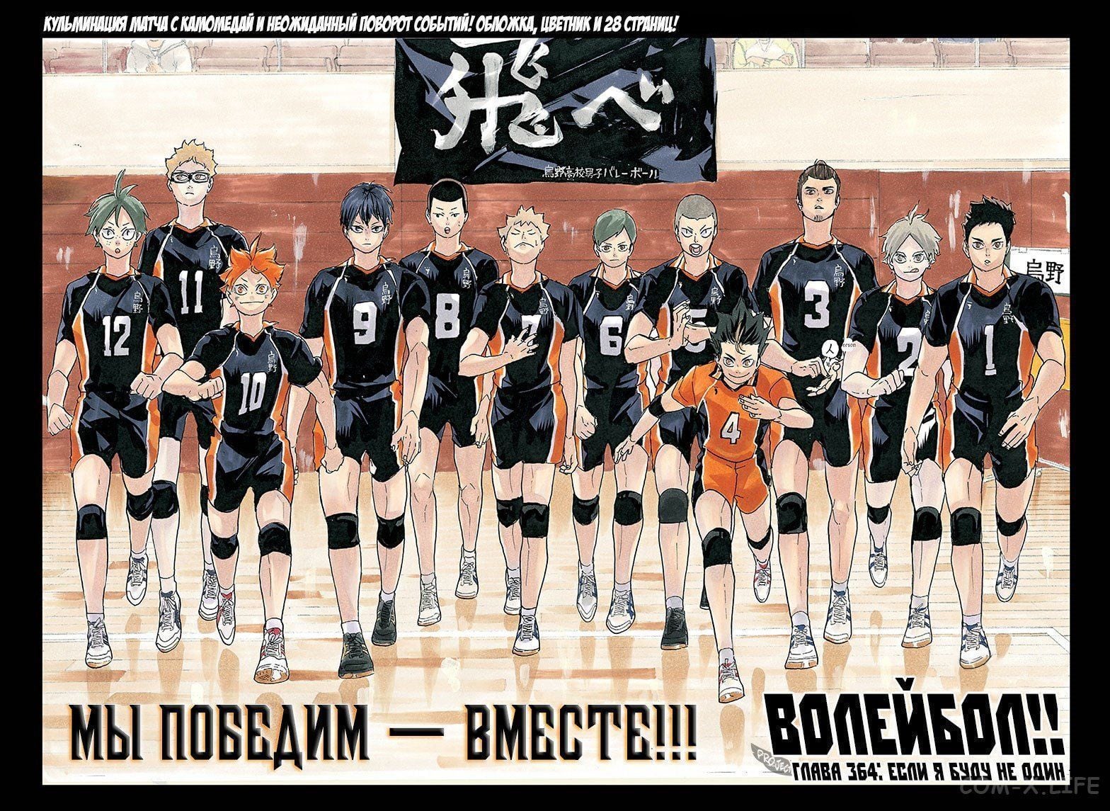 Read Волейбол!! RU Manga Online