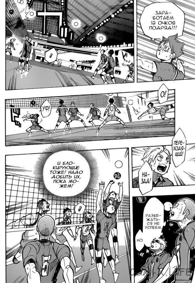 Read Волейбол!! RU Manga Online