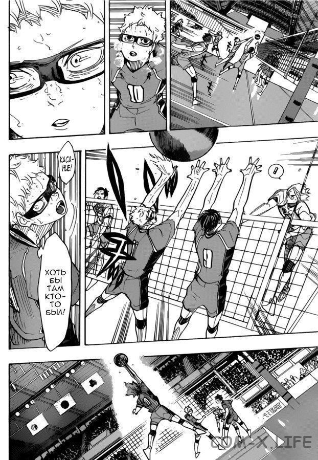 Read Волейбол!! RU Manga Online