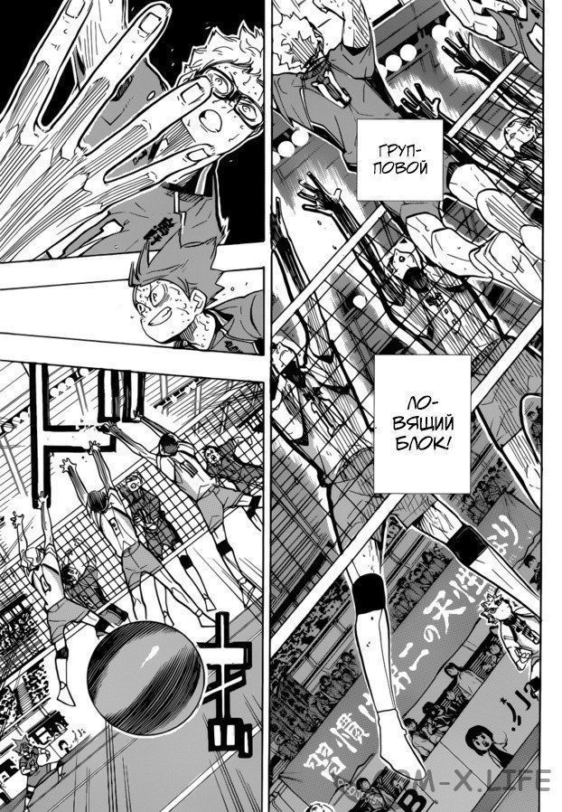 Read Волейбол!! RU Manga Online