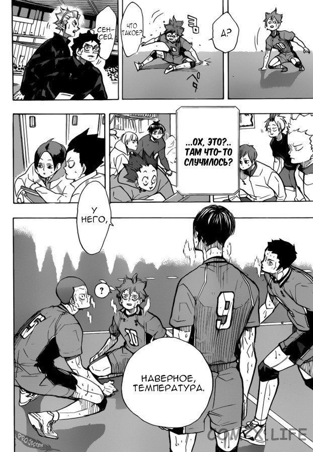 Read Волейбол!! RU Manga Online