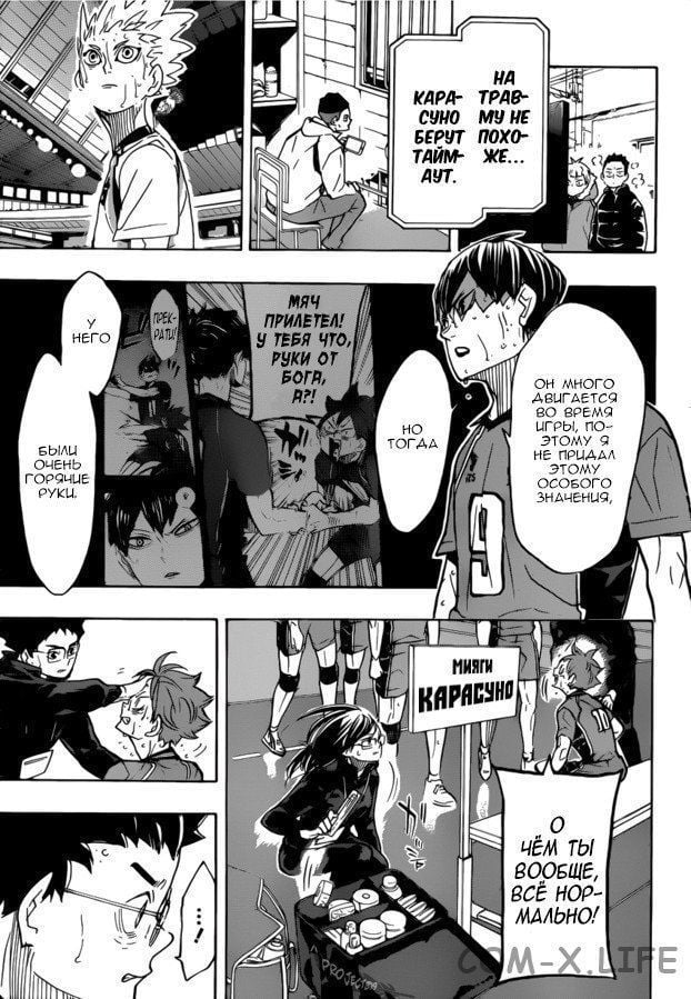 Read Волейбол!! RU Manga Online