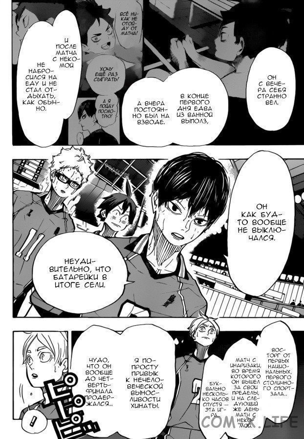 Read Волейбол!! RU Manga Online