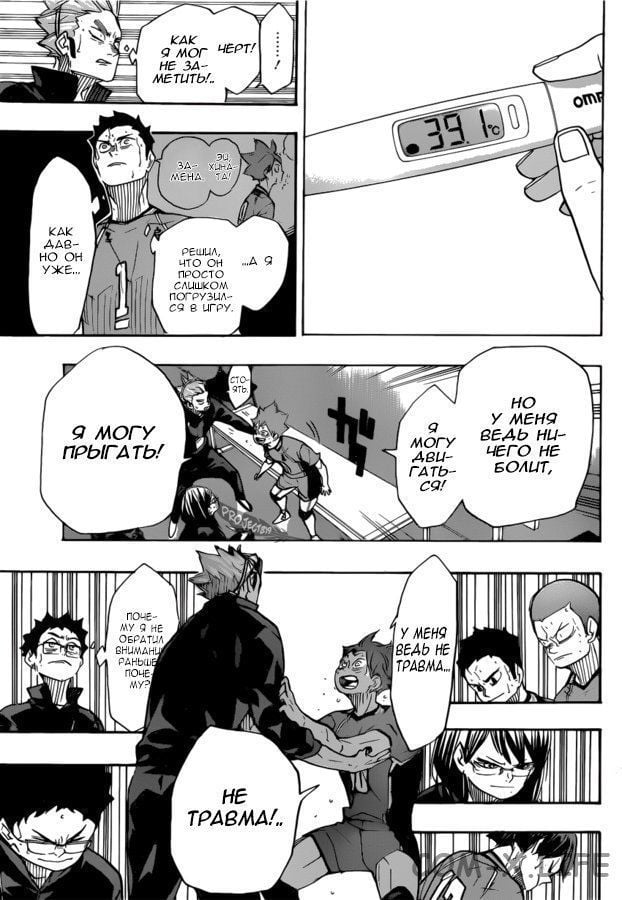 Read Волейбол!! RU Manga Online