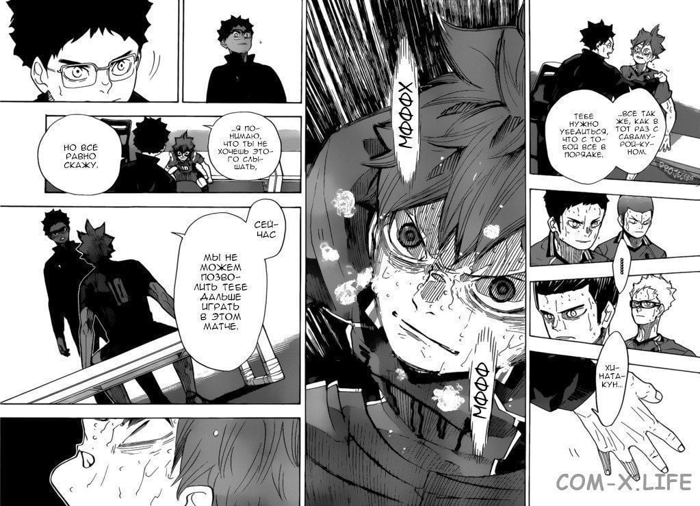 Read Волейбол!! RU Manga Online