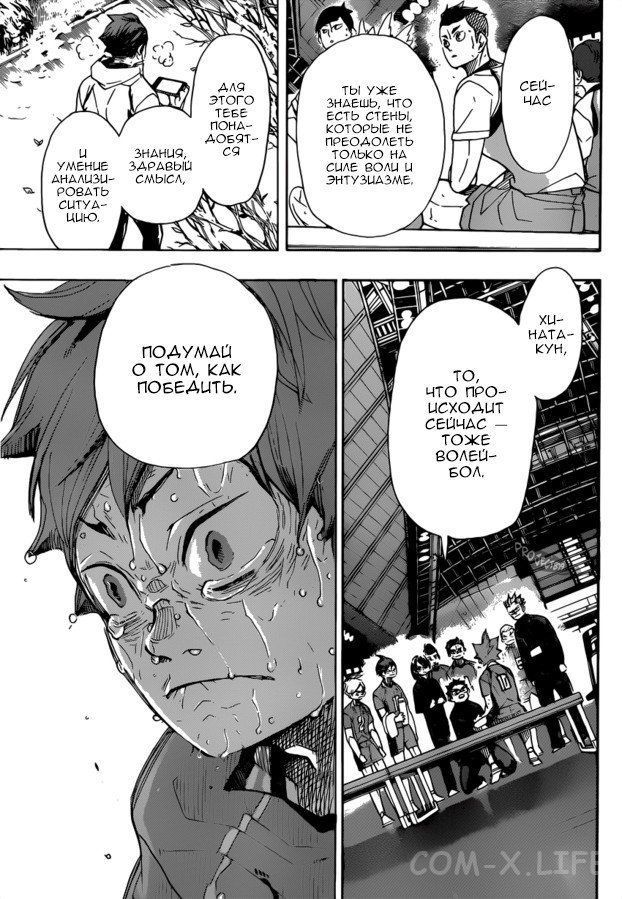 Read Волейбол!! RU Manga Online