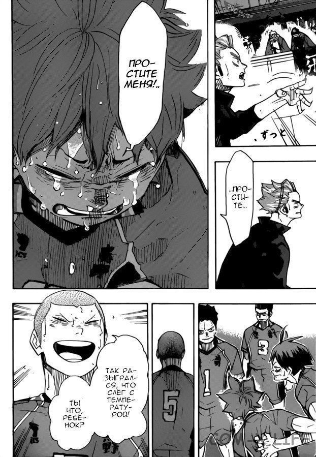 Read Волейбол!! RU Manga Online