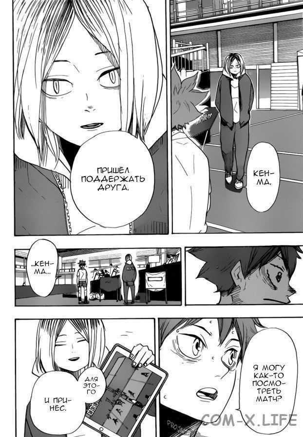 Read Волейбол!! RU Manga Online