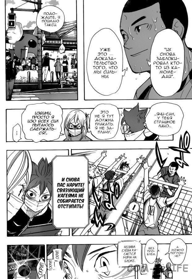 Read Волейбол!! RU Manga Online