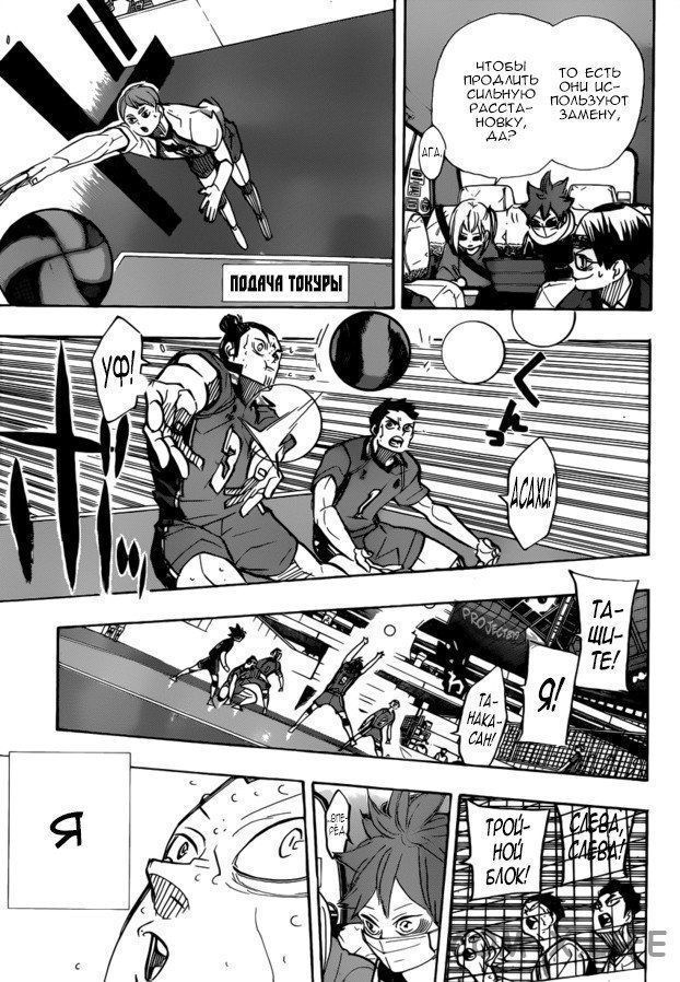 Read Волейбол!! RU Manga Online