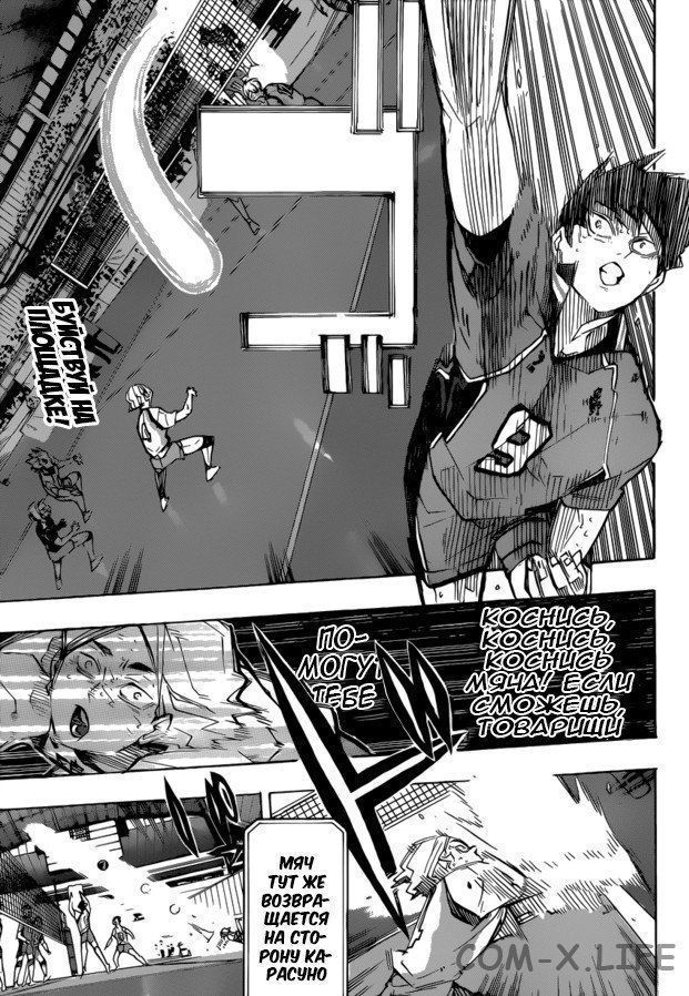 Read Волейбол!! RU Manga Online