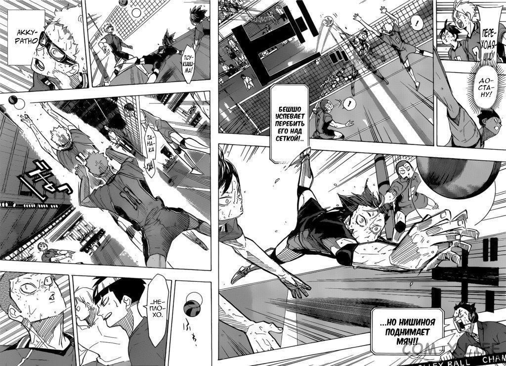 Read Волейбол!! RU Manga Online