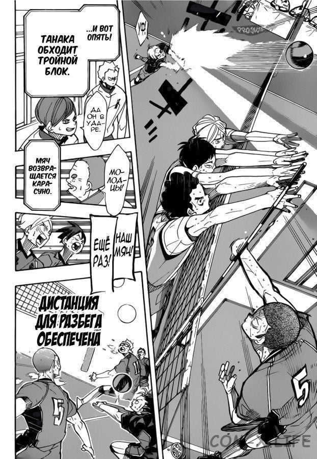 Read Волейбол!! RU Manga Online