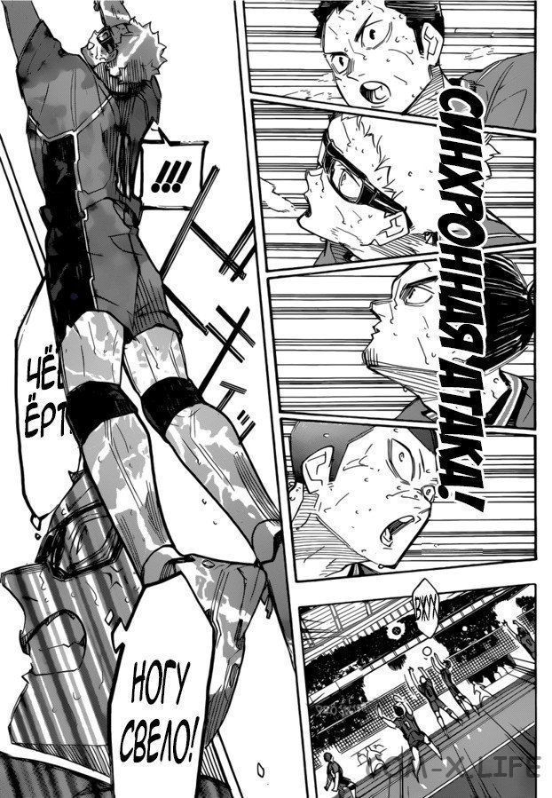 Read Волейбол!! RU Manga Online