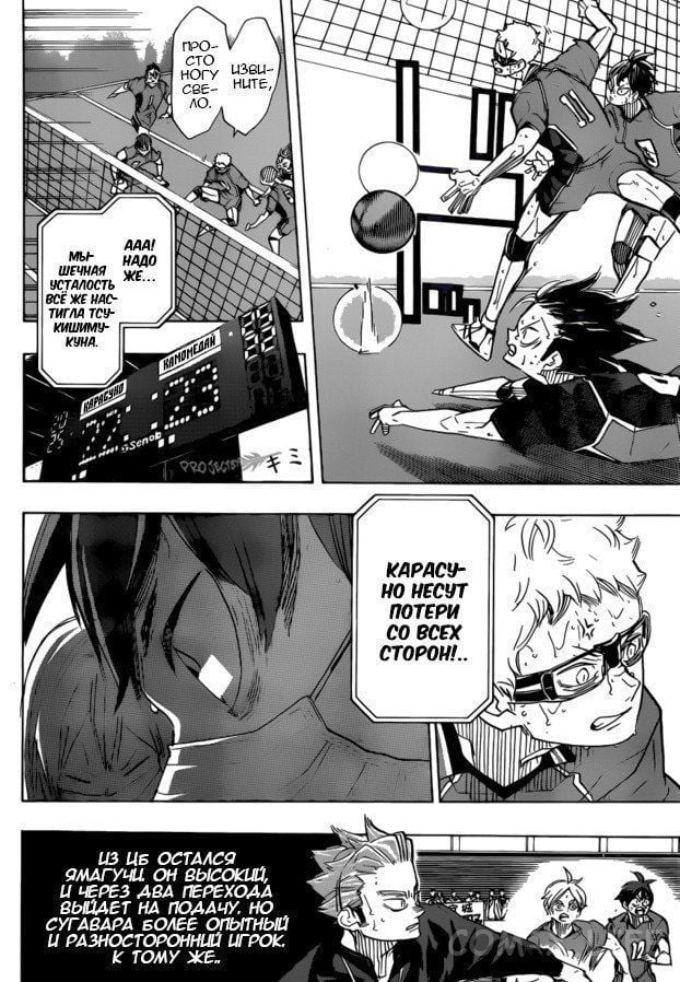 Read Волейбол!! RU Manga Online