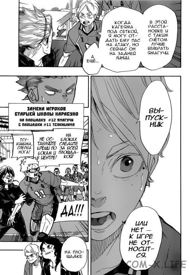 Read Волейбол!! RU Manga Online