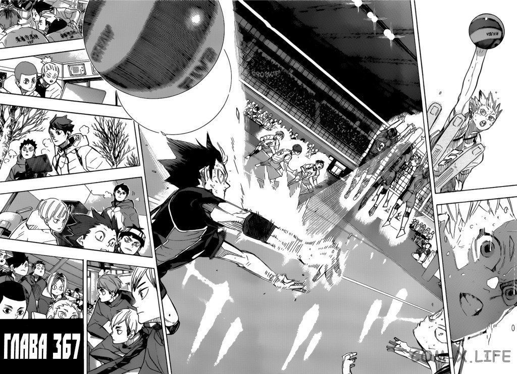 Read Волейбол!! RU Manga Online