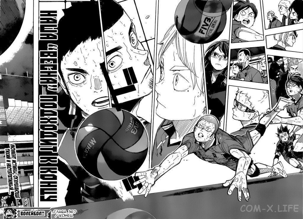 Read Волейбол!! RU Manga Online