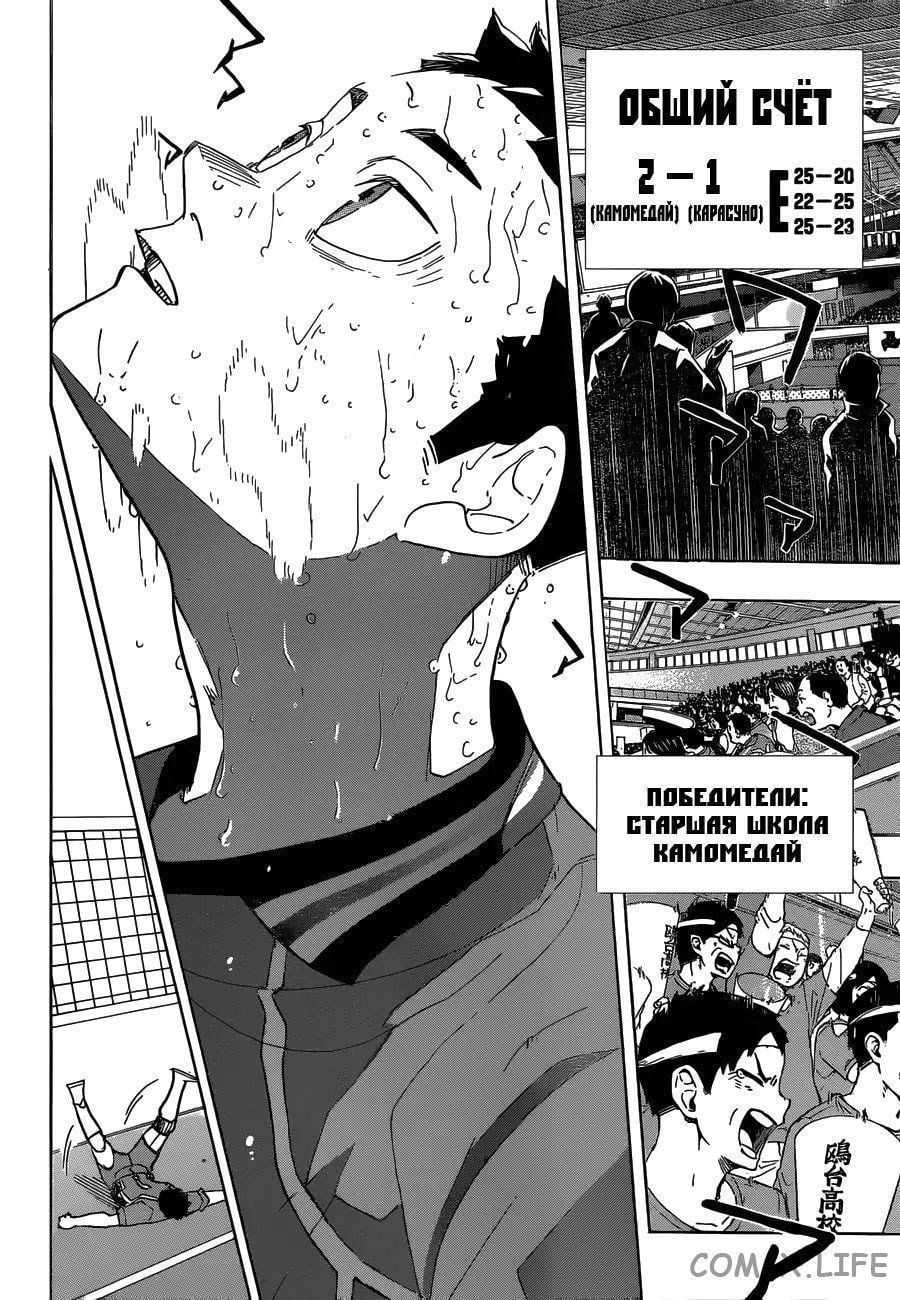 Read Волейбол!! RU Manga Online