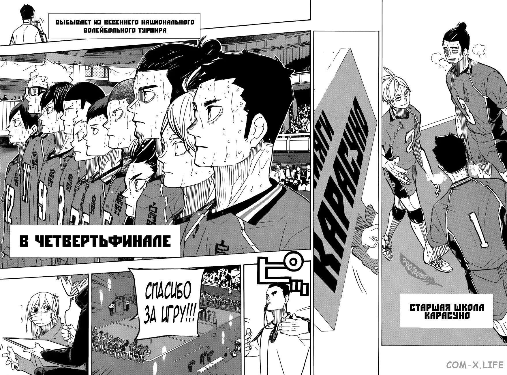 Read Волейбол!! RU Manga Online
