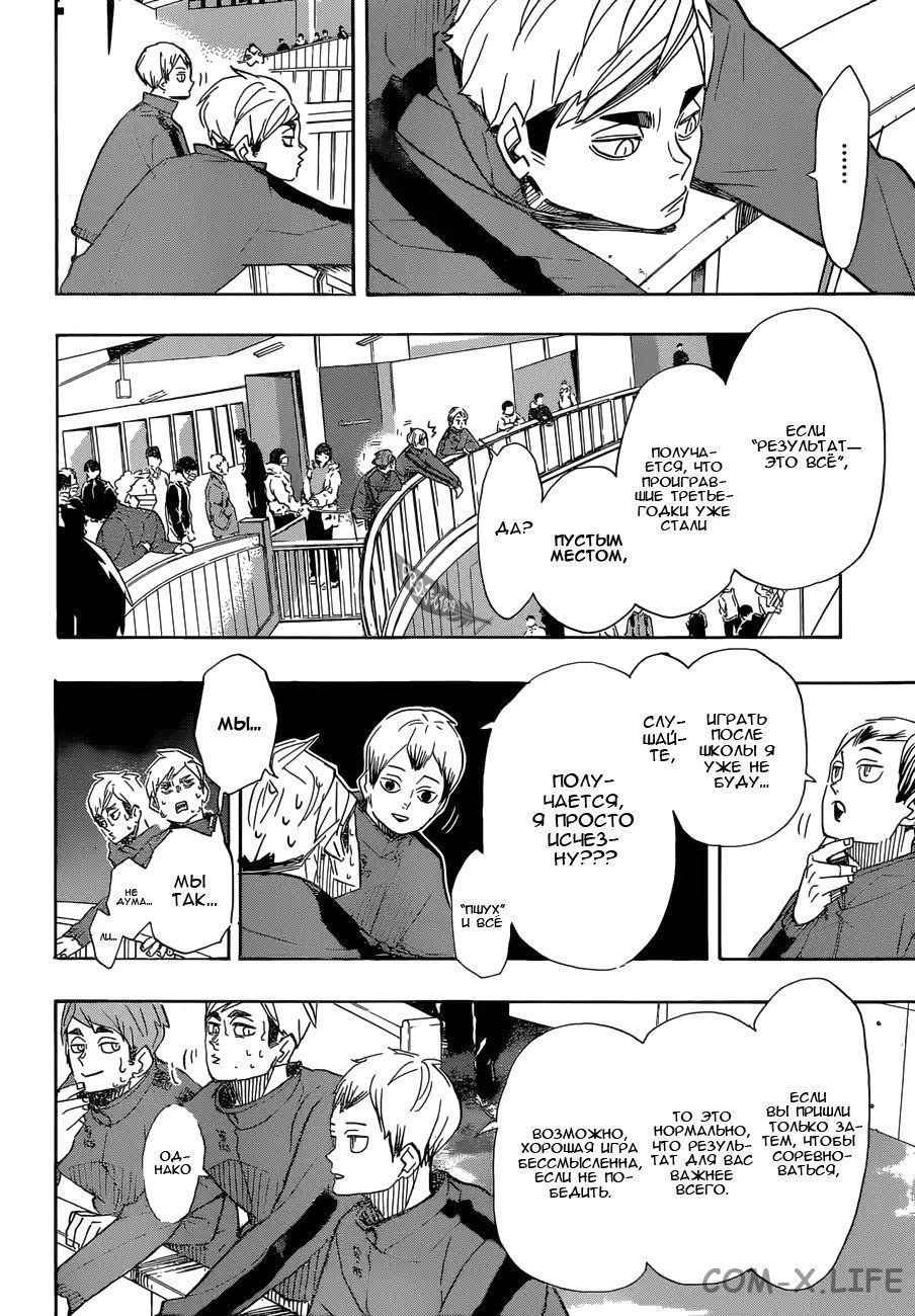 Read Волейбол!! RU Manga Online