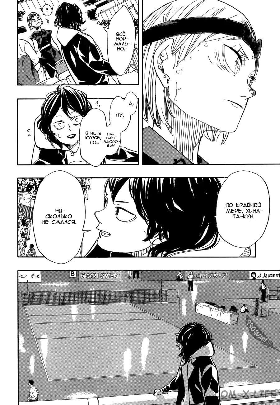 Read Волейбол!! RU Manga Online