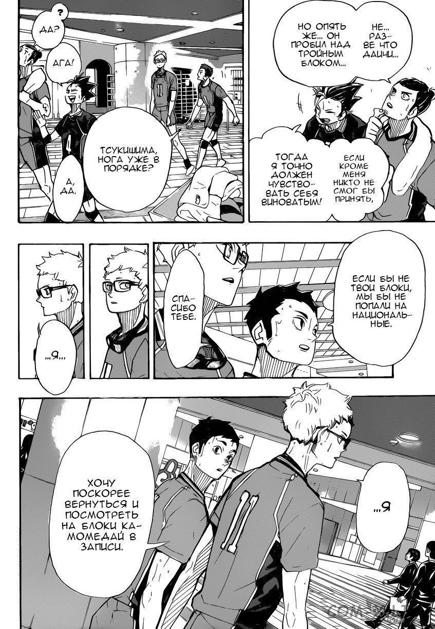 Read Волейбол!! RU Manga Online