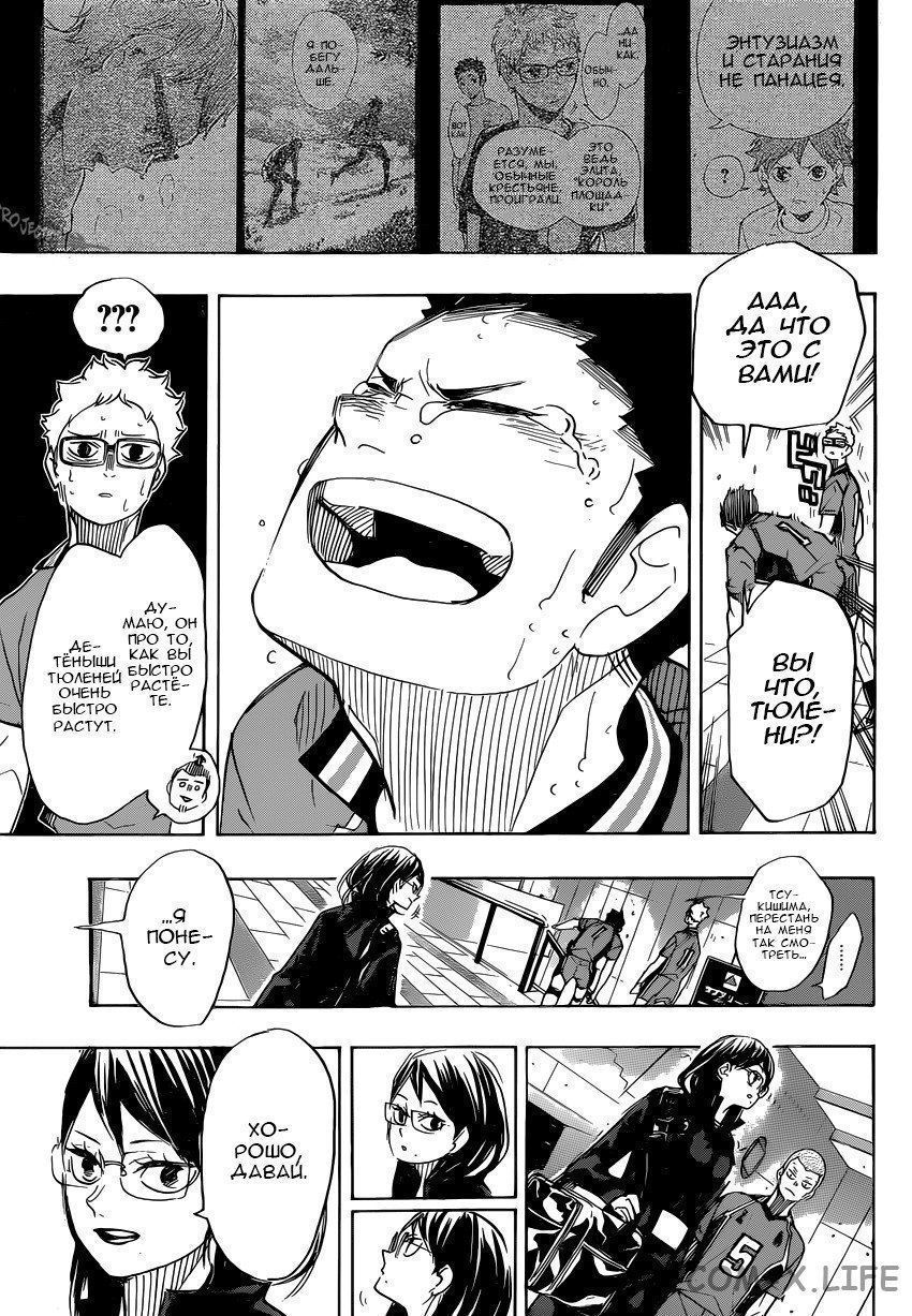 Read Волейбол!! RU Manga Online