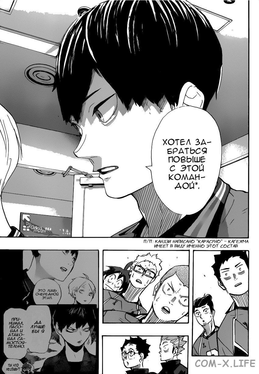 Read Волейбол!! RU Manga Online